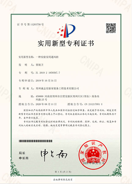 一種實驗室用通風(fēng)柜(圖1)