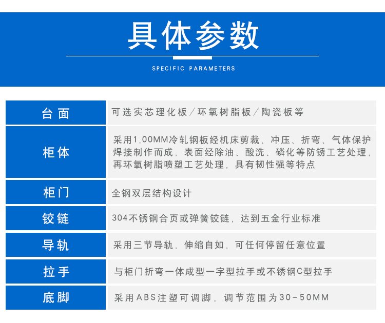 全鋼實(shí)驗(yàn)臺(tái)參數(shù) 全鋼實(shí)驗(yàn)臺(tái)參數(shù)