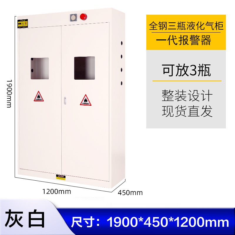 全鋼三瓶氣瓶柜 全鋼三瓶氣瓶柜