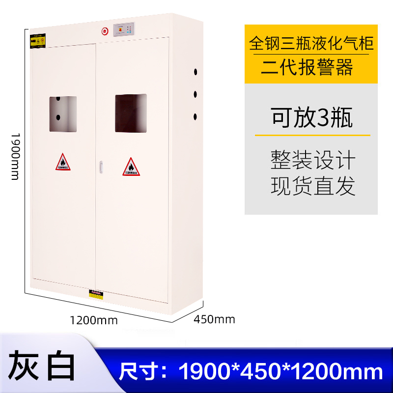 全鋼三瓶氣瓶柜 全鋼三瓶氣瓶柜