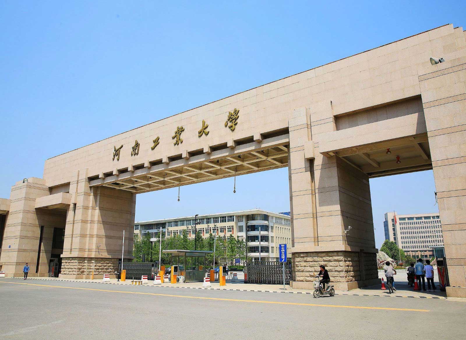 河南理工大學(xué)實驗室建設(shè)項目