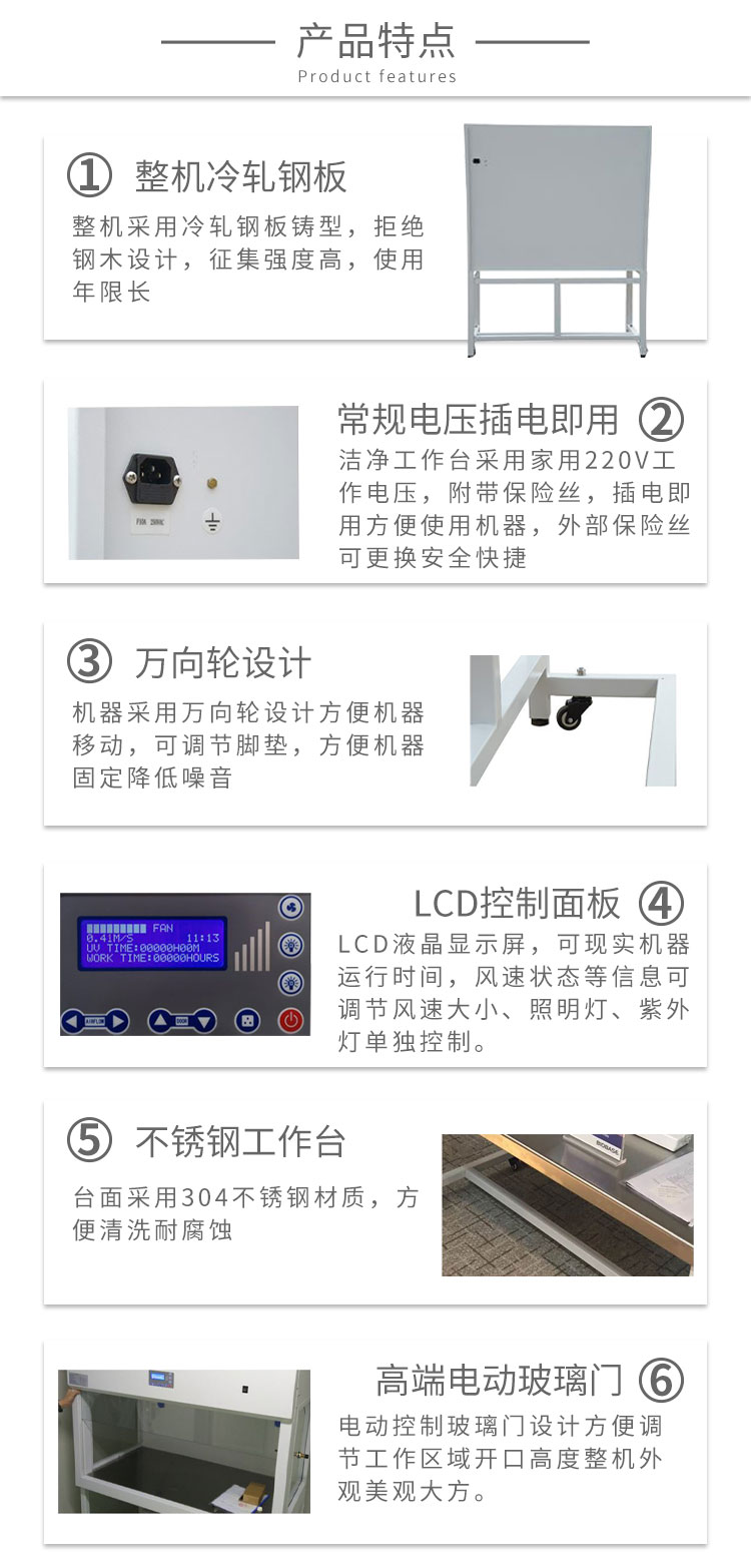 超凈工作臺(tái)細(xì)節(jié) 超凈工作臺(tái)細(xì)節(jié)