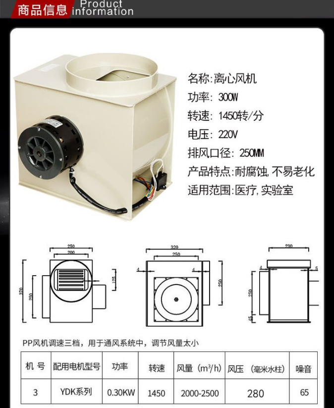離心風(fēng)機詳情 離心風(fēng)機詳情