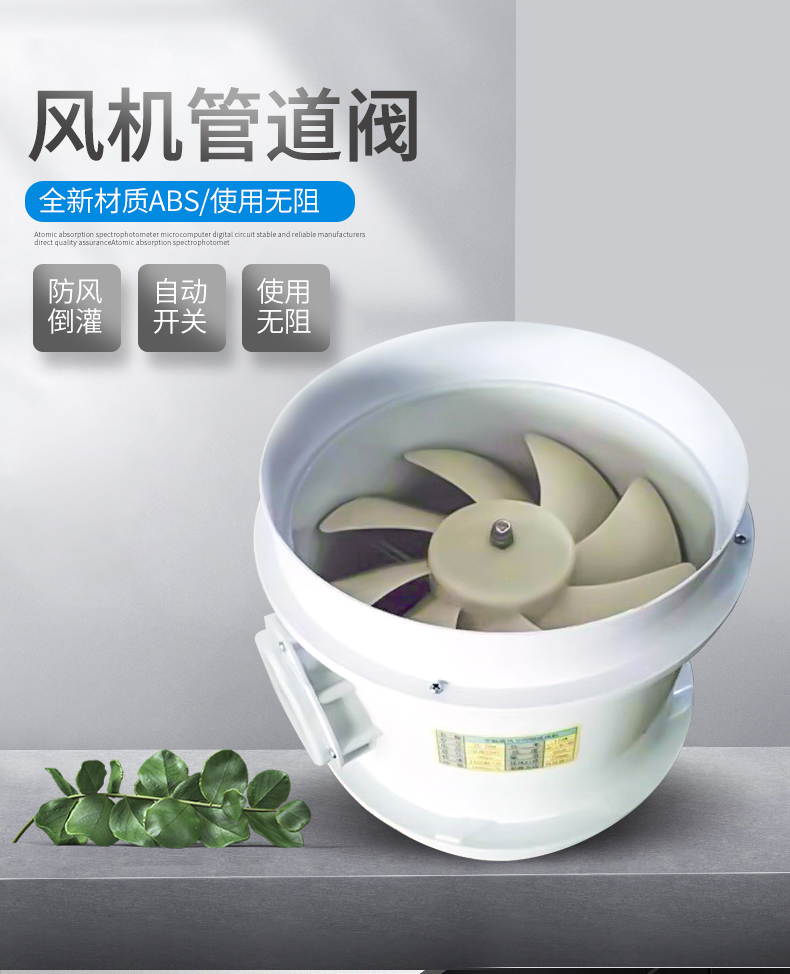 軸流風(fēng)機