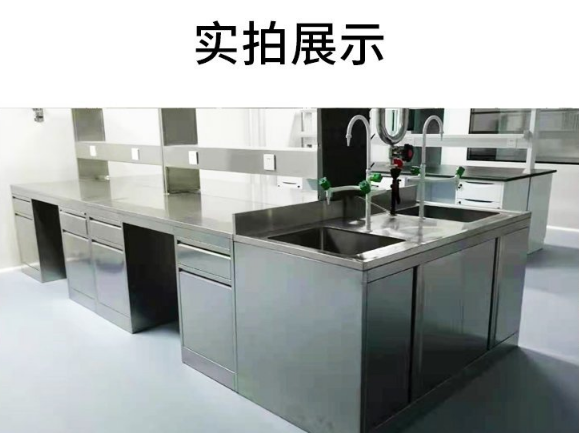 不銹鋼中央實(shí)驗(yàn)臺(tái)實(shí)拍 不銹鋼中央實(shí)驗(yàn)臺(tái)實(shí)拍
