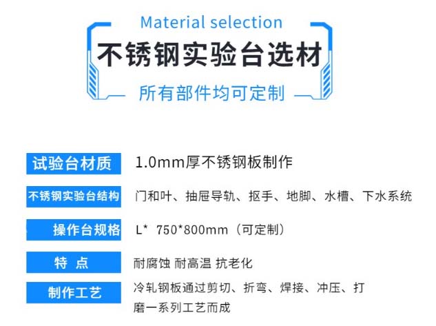 不銹鋼實(shí)驗(yàn)臺定制 不銹鋼實(shí)驗(yàn)臺定制