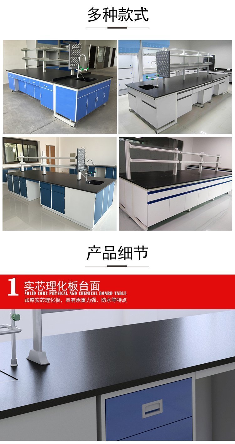 實(shí)驗(yàn)室鋼木實(shí)驗(yàn)臺(tái) 實(shí)驗(yàn)室鋼木實(shí)驗(yàn)臺(tái)
