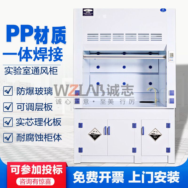 pp通風(fēng)柜價(jià)格 pp通風(fēng)柜價(jià)格