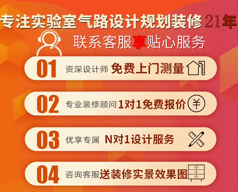 實驗室氣路規(guī)劃